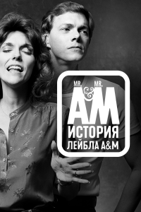 Мистер Эй и Мистер Эм: История A&amp;M Records (1 сезон) 