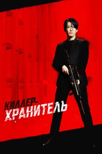 Чудеса кораллового рифа (2021) 