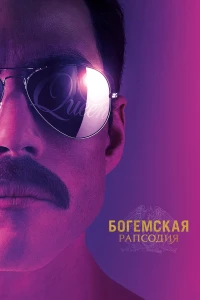 Марафон (2019) 