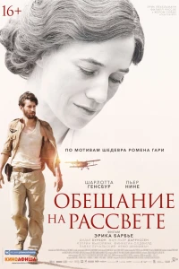 Караваджо. Душа и кровь (2018) 