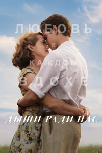 Три одинаковых незнакомца (2018) 