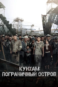 Юные копы (2017) 