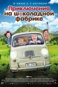 Ревнивая (2017) 