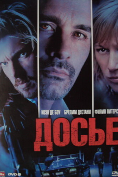 Досье «К» (2009) 